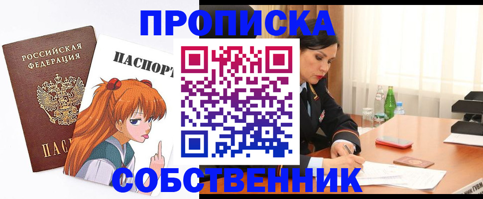 временная регистрация адрес в Мичуринске