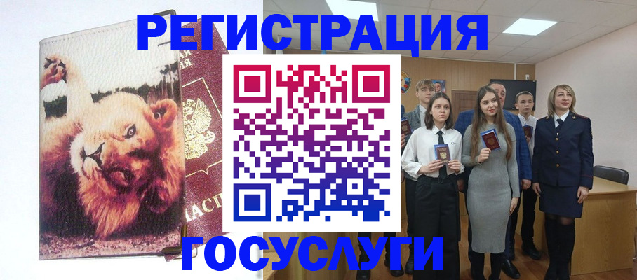 прописка для работы в Мичуринске