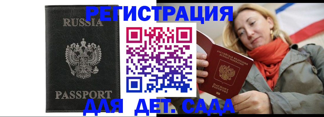прописка иностранных граждан в Мичуринске