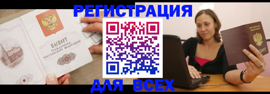 временная регистрация собственник в Мичуринске