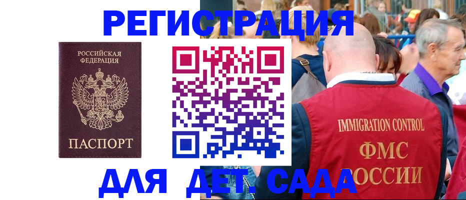 прописка в Мичуринске