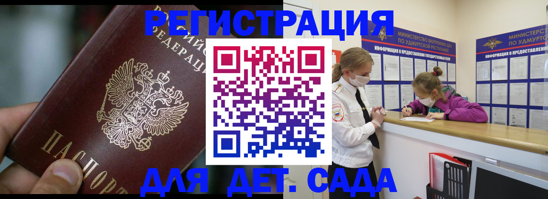 регистрация для школы в Мичуринске