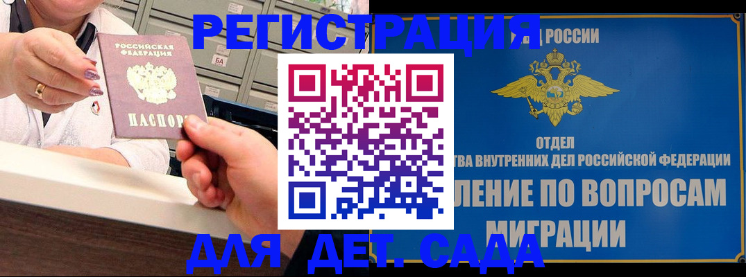 прописка от собственника в Мичуринске